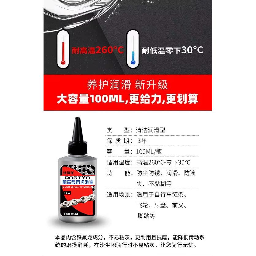 100ml Universal Fahrrad Spezialschmiermittel MTB Rennrad Mountainbike Dry Lube Kettenöl für Gabel Schwungrad Kette Fahrradzubehör