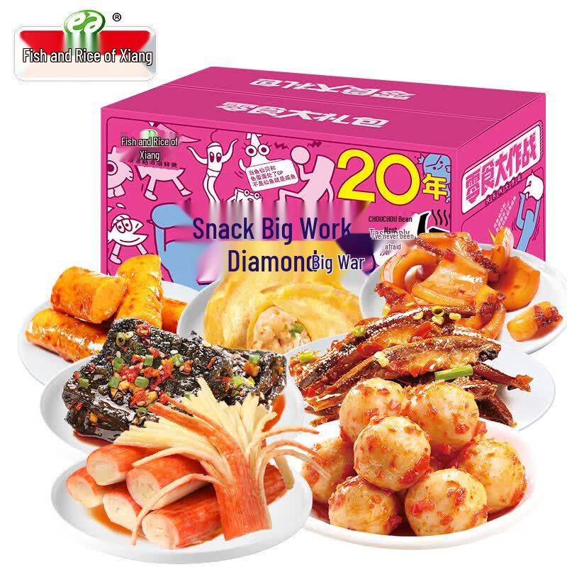 Yu Mi Zhi Xiang Snack Gift Box