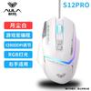 AULA S12PRO Wired Ergonomic RGB Gaming Mouse