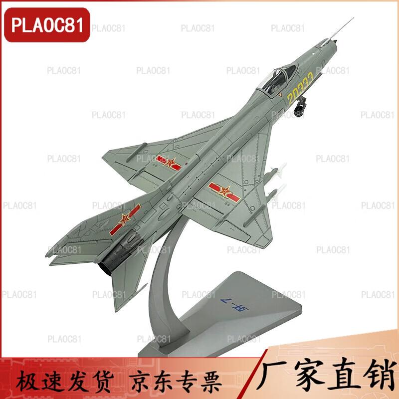 PLA J-7 Fighter Jet Alloy Model