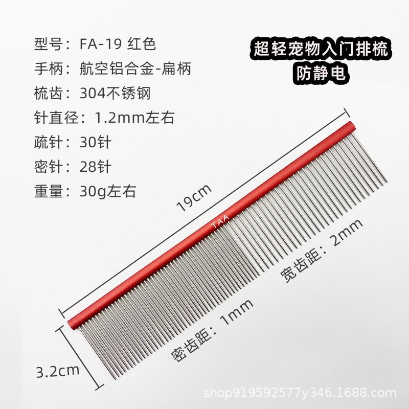 Professional Aluminum Pet Grooming Comb Dogs Cats Fine Teeth Detangling Brush 19cm 22cm Multiple Colors