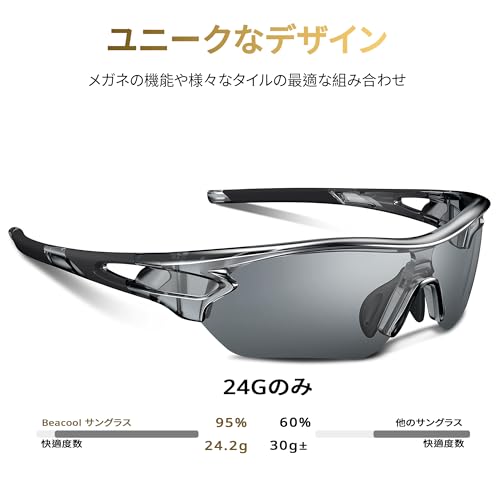 [BEACOOL] Sports Sunglasses, Polarized Lenses, Bicycle, Mountain Climbing, Fishing, Baseball, Golf, Running, Driving, Bike, Tennis, Ultra Light UV400