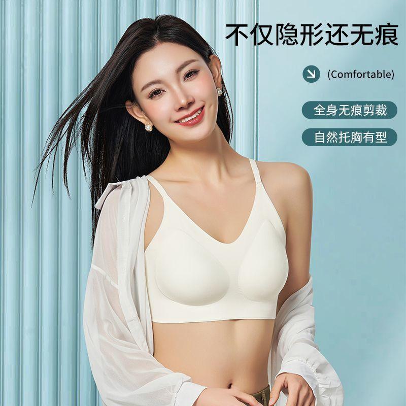 Invisible Upper Support, Anti-sagging, Double Breasts, Beautiful Back Gathering and Pulling, No Steel Ring Bra