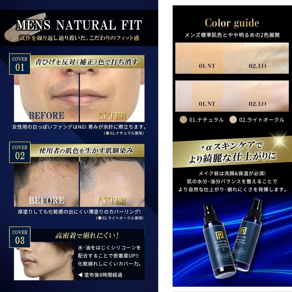 PLATINI Skin Care Gel Lotion V 100mL Serum Foundation Covers blue beard stains and pores without revealing 1 product beauty serum rough UV sunscreen