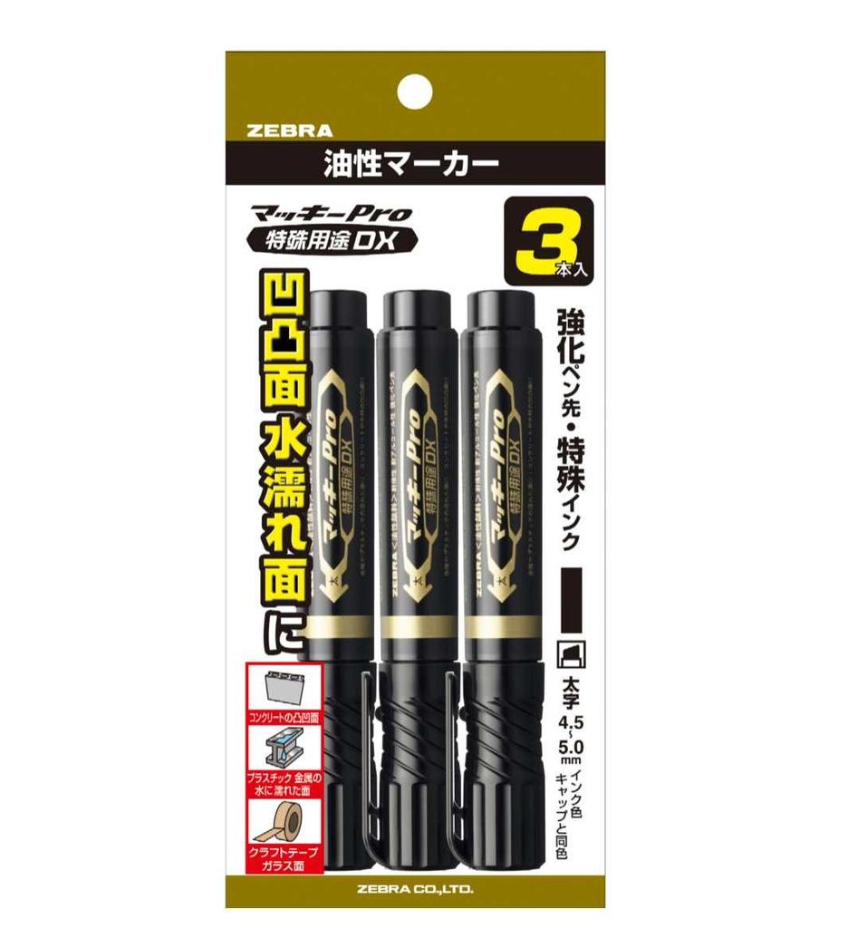 Zebra Maki Pro Special Purpose DX 3 Oil-Based Pen, Black, Pens, P-YYS10-BK3