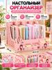 Stand organizer for books, textbooks and office supplies