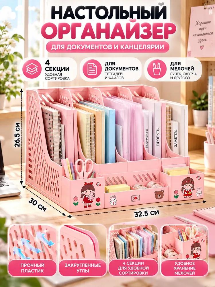Stand organizer for books, textbooks and office supplies