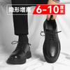 Leather Shoes British Business Dress Big Head Casual Shoes Civil Servant Platform Inner Height Increase Wedding Groom Shoes
