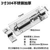 Stainless Steel Surface Bolt Security Latch