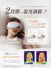 ALLJOY Rechargeable Eye Hot Eye Gift for Relieves Eye Eye 2 Heating Bluetooth Japanese Voice Automatic Off Eye Relaxation Warmer, Mask, Women,