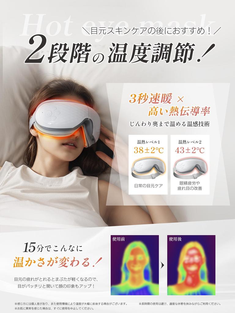 ALLJOY Rechargeable Eye Hot Eye Gift for Relieves Eye Eye 2 Heating Bluetooth Japanese Voice Automatic Off Eye Relaxation Warmer, Mask, Women,