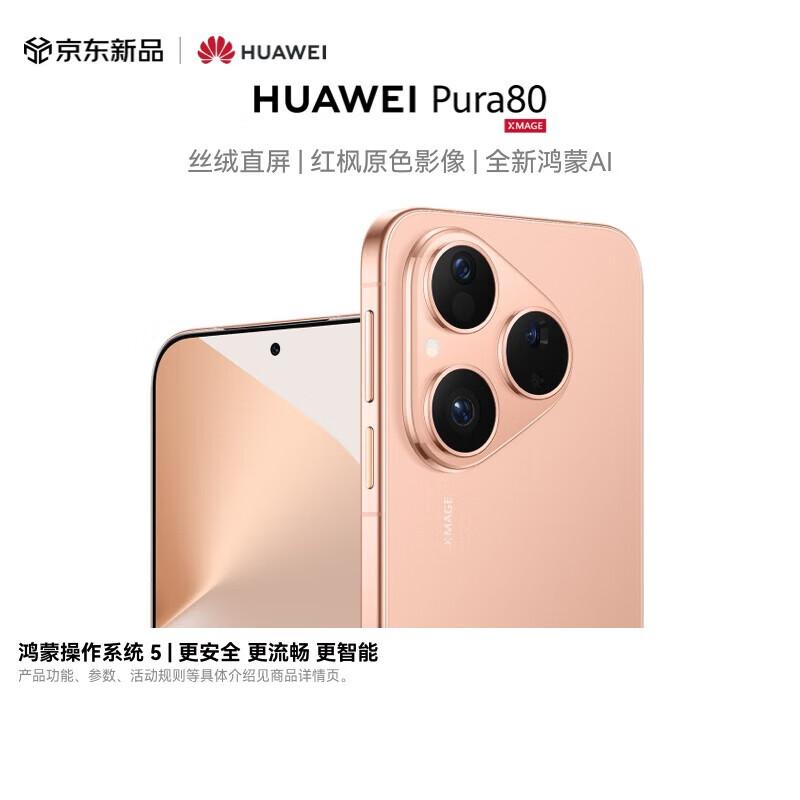 

Huawei Pura 80 Smartphone (CN version)
