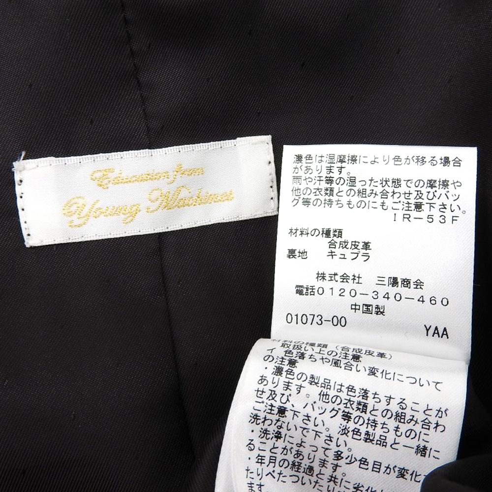 Education from Youngmachines Excellent condition synthetic leather coat for men, blue-green, size L, made in 2011 coat L Blue greenUsed