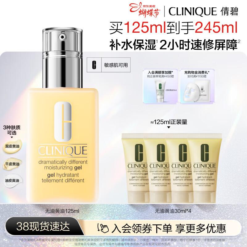 Clinique Dramatically Different Oil-Free Hydrating Gel