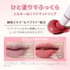 Official Japanese JUDYDOLL Pompon Cheek Chinese Blurred Greedy Lip, Cosmetics, Semi-Matte, Fluffy, (N20 Rose)