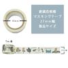 Made in Japan Masking Shinzi Katoh Jaguar Cat Endangered 15mm and 27mm 7m Set of 2 Seal-do Tape, (Land), Animal, Widths, Rolls, (ks-mt-12073)
