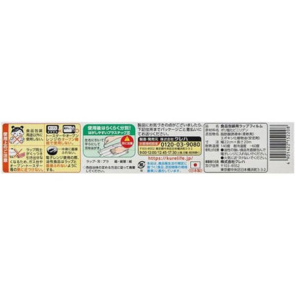 Kureha NEW Kurewrap Mini Value Kureha Cut 22cm X 50m Flap Included Food Use Heat Resistant Cold Resistant Bulk Purchase of Anti-rewinding [Set 6]