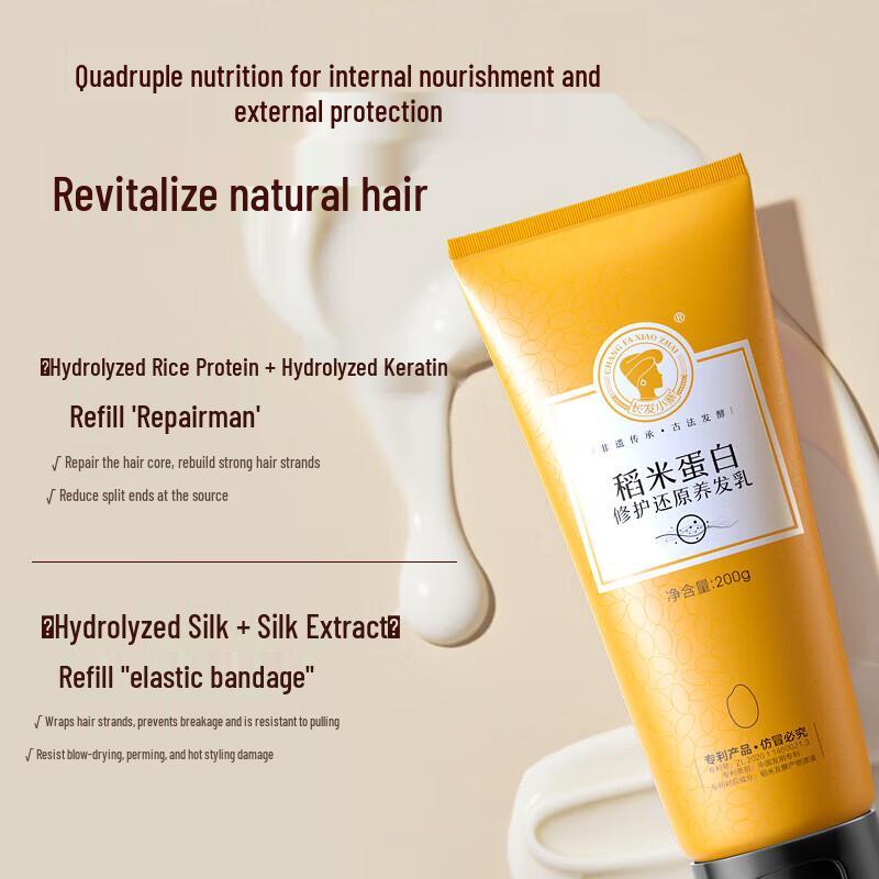 Long Hair Xiaozhai Rice Protein Repair Hair Lotion
