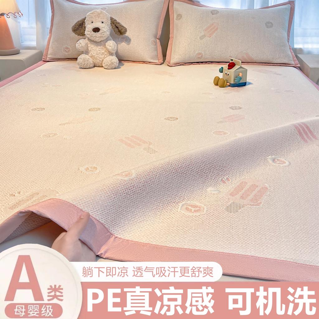 A-class Cooling PE Cooling Mat Three Piece Set for Student Dormitories, Summer Cartoon Jacquard Ice Silk Cooling Mat, Air-conditioned Mat