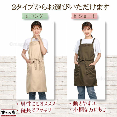 Magarido Slimming and Sleek Simple Apron (Choose from two lengths) [Long/Navy/Dark Blue] (Unisex)