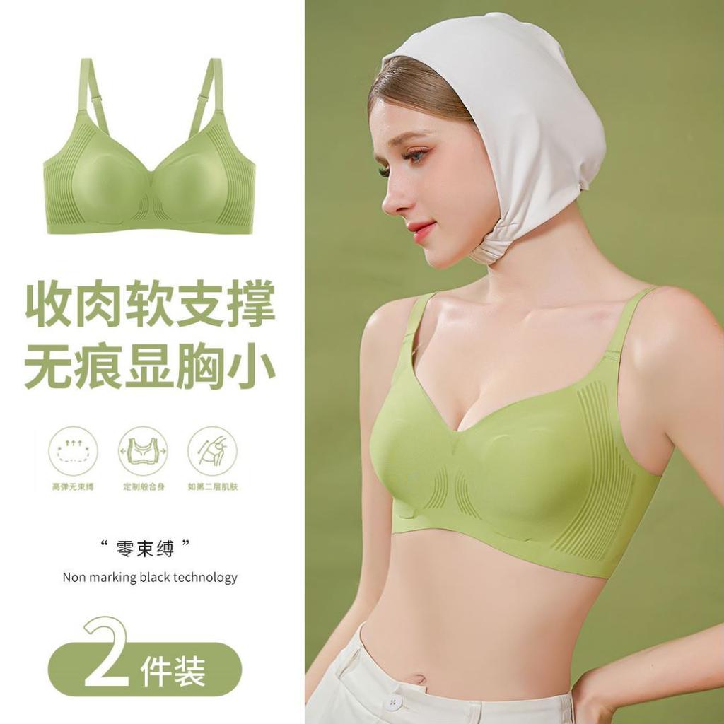 Traceless underwear, women's big breasts are small, anti-sagging, gathering, sub-breasts, bra, thin style, no steel ring, beautiful back, bra.