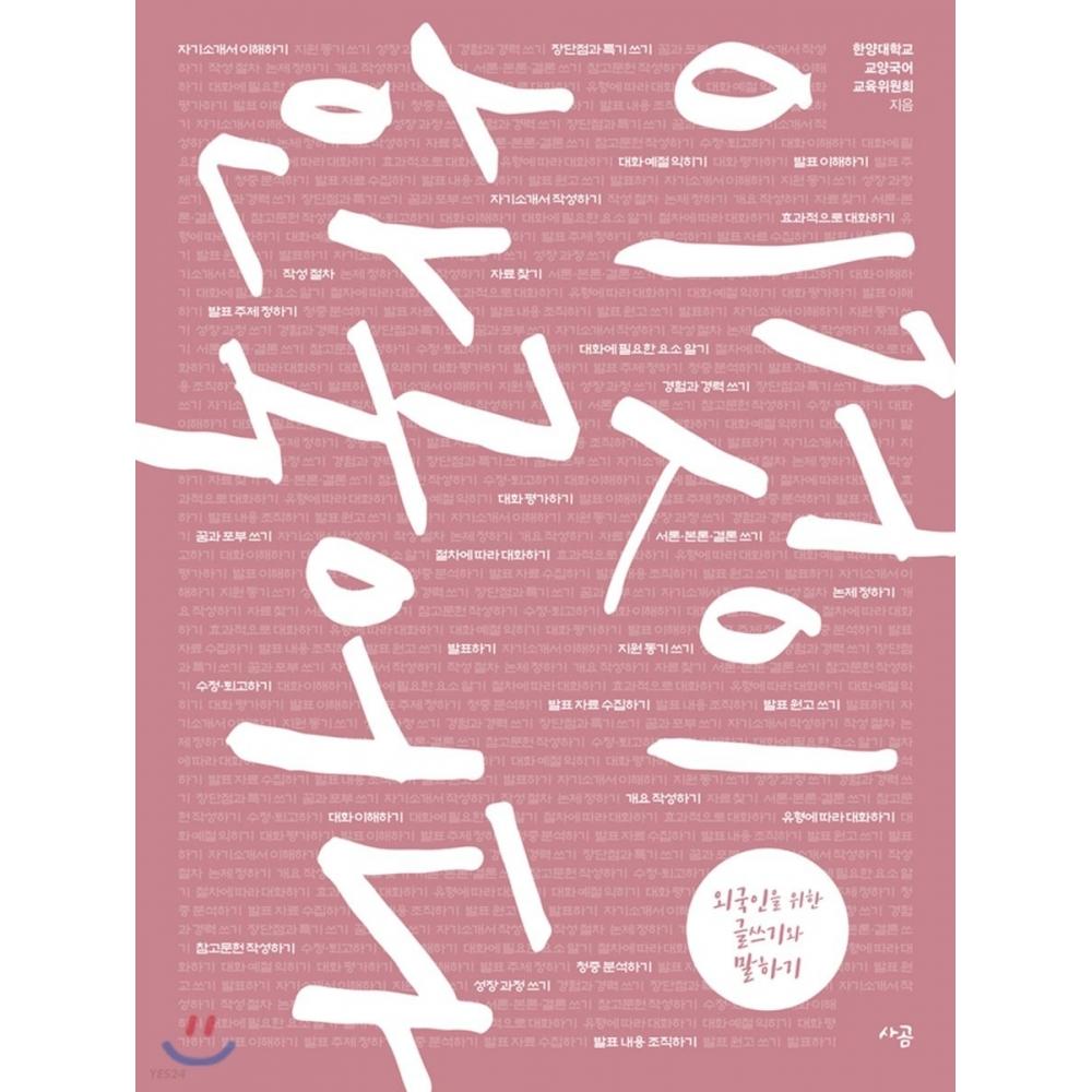 

Издательство Университета Ханьянг Это корейское