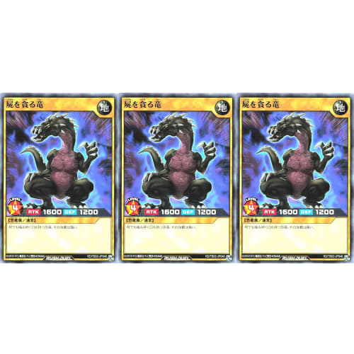 [Set of 3] Rush Duel RD/TB02-JP046 Corpse Devouring Dragon Normal N Triple Build Pack Evolution Impact