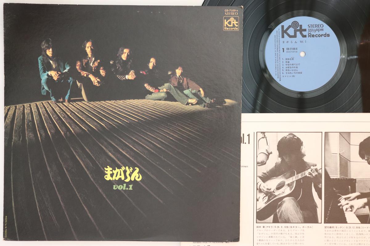 

LP Record MAGAZINE - Vol.1 CD7109 KIT 1974 Japan Japanese Pop/Rock Used