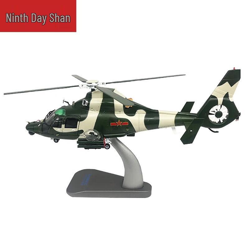 1:48 Z-9 Military Helicopter Die-cast Model