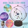SOCONICA Kinetic Art Science Kit: Solar System - Eight Planets, Planetary Orbits, Celestial Motion, Space Model, Kinetic Art Science Kit, Science Craf