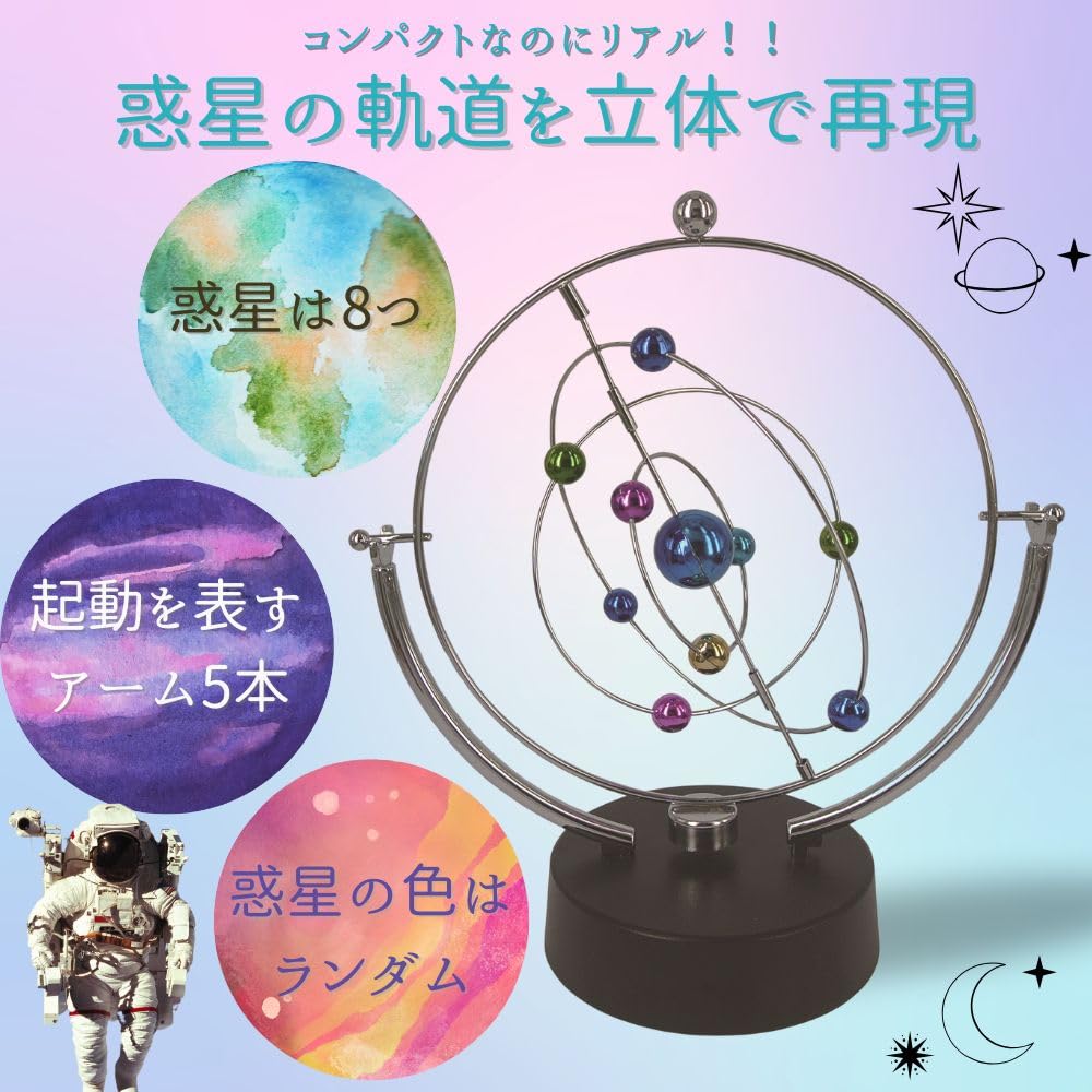SOCONICA Kinetic Art Science Kit: Solar System - Eight Planets, Planetary Orbits, Celestial Motion, Space Model, Kinetic Art Science Kit, Science Craf