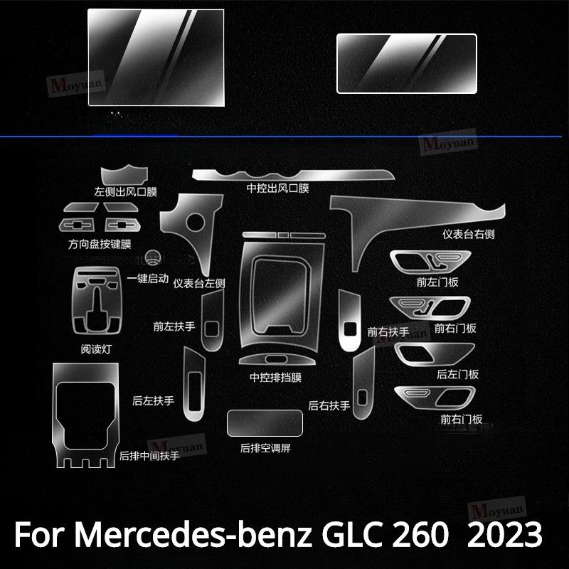 For Mercedes-benz GLC 260 300 Gearbox Panel Navigation Screen Automotive Interior TPU Protective Film Anti-Scratch Sticker