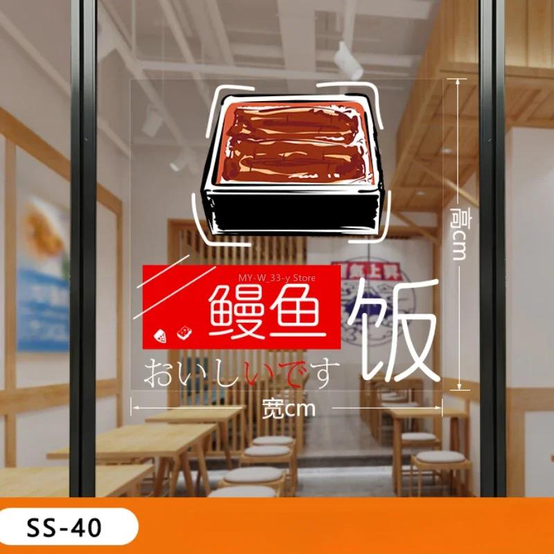 Wandaufkleber „Japanisches Restaurant“, japanisches Sushi-Restaurant, Lachs, Sashimi, Glastür, Fenster, Werbung, dekorative Aufkleber
