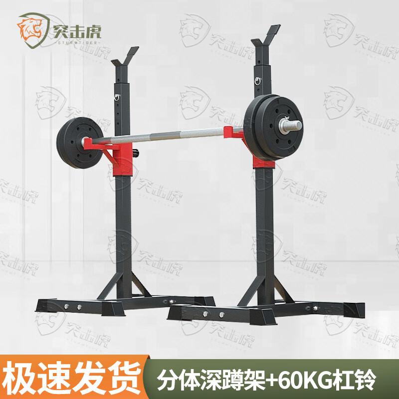Assault Tiger Adjustable Barbell Squat Rack & Bench Press with 60kg Barbell