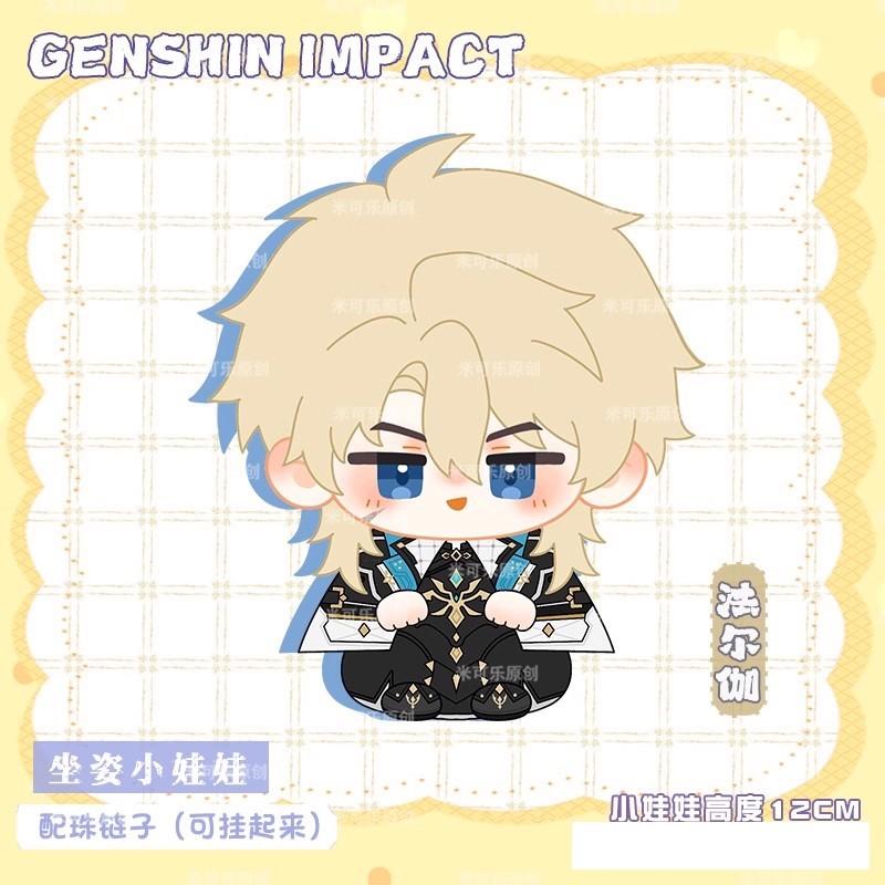 12Cm Genshin Impact Durin Plush Doll Pendant Soft Flins Plush Toys Cute Kyryll Varka Stuffed Dolls Kids Birthday Gift Xmas Dolls