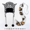Leopard Print Plush Hat, Autumn and Winter Warm Ear Protection Hat, Leopard Tail Multi-color Bag Head Hat Thickened
