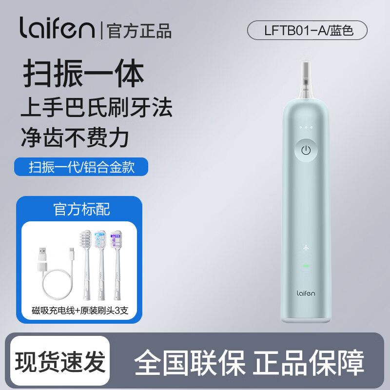 

Laifen LFTB01-A Smart Sonic Electric Toothbrush