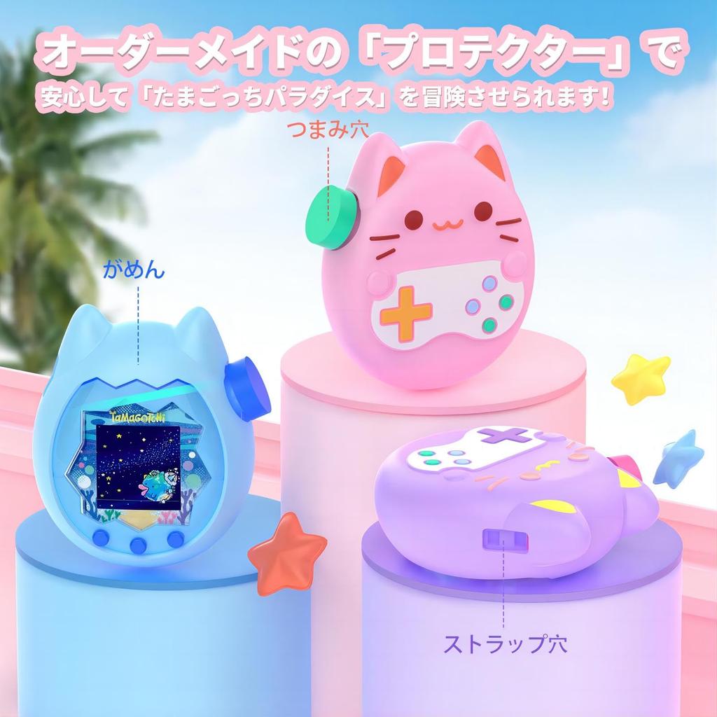 Tamagotchi Paradise Case 3x High Rebound Protective Cute Protective Case with Strap [Srelirly] Cover, Shockproof, Drop-Resistant, Dustproof,
