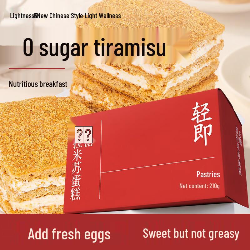 Qingji Wholesome Sugar-Free Snack Cakes