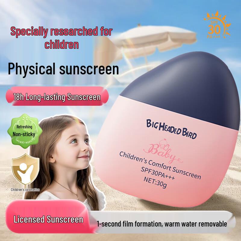 Qing Zi Tang Mehrfachschutz-Sonnencreme für alle Altersgruppen