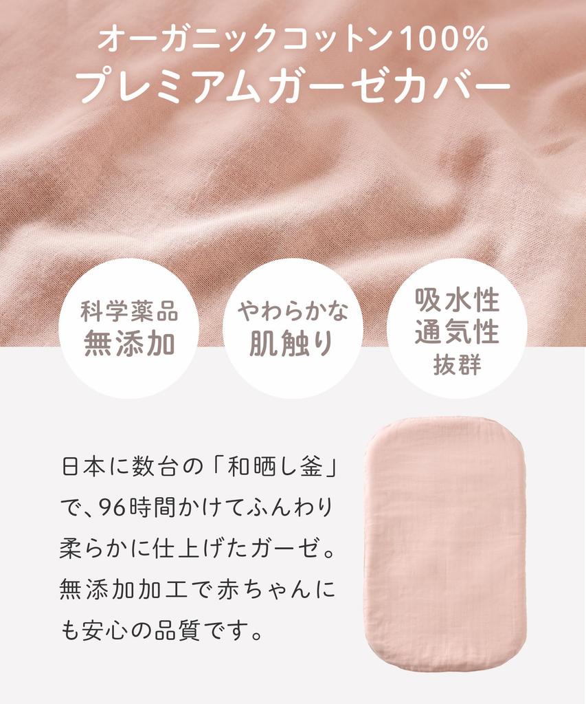 Regalo Premium Baby Carrying Blanket, Made In Japan, with Cover, Newborn, Mesh Filling, Washable Cover, Back Switch (Pink Cover, Cushion Filling)