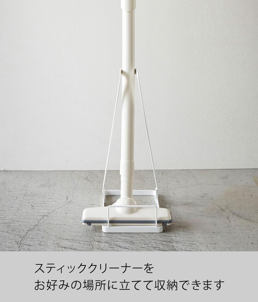 Yamazaki 3275 Stick Cleaner Stand White Approx. W15 x D24 x H38 cm Plate Plate Cordless Vacuum Cleaner Stand Vacuum Cleaner Stand