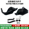 Motorcycle Windshield Hand Guards Honda NC750 700 X S XADV750 CB500X ABS Black Carbon Fiber Style