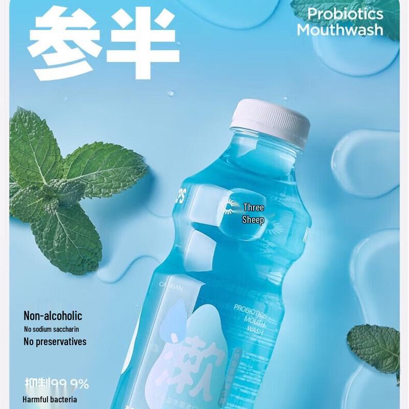 Half&Half Probiotic Mouthwash