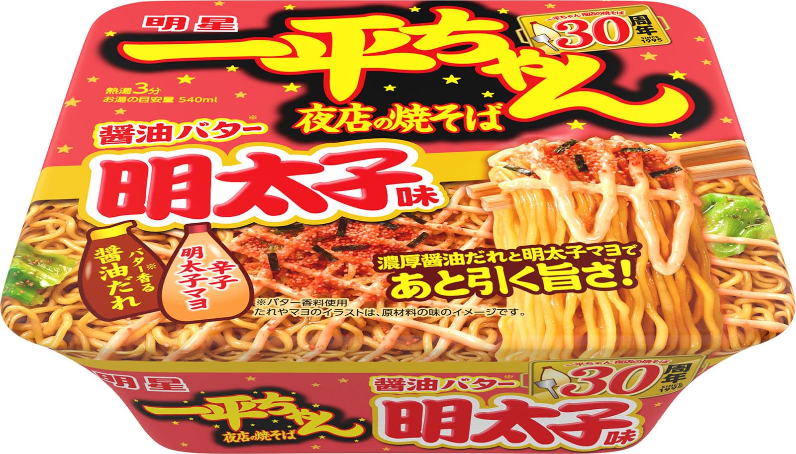 

Myojo Ночной рынок Соевый и Ментайко вкус Насыщенный 127 г х 12 упаковок Ippei-chan Якисоба, Соус, Масло, [Майонез с ментайко, Ароматизатор, Лук] персиковый