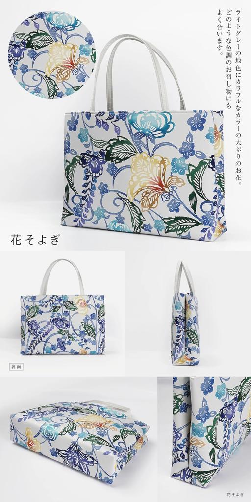 Amemari Japanese Tote A4 Made In Stylish Tote Perfect for Modern Japanese Perfect for Entrance and Lightweight and Suitable for Both Japanese and