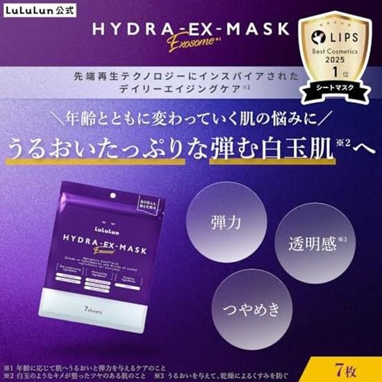 LuLuLun Hydra EX Mask 7 Sheets Pack Face Sheet Moisturizing Pores