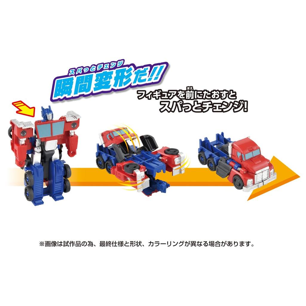 TAKARA TOMY Transformers Super Change Optimus Prime ESS-01