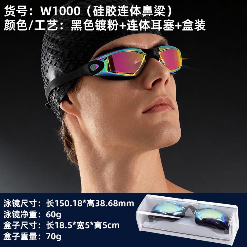 Anti-Fog Waterproof Racing Swim Goggles HD PC Lens Adult Unisex Water Sports Eyewear
