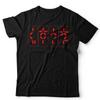 Predator Tshirt Countdown Unisex 80s Movie Arnold Schwarzenegger Alien Retro